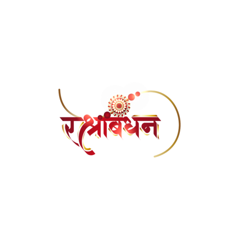 Raksha Bandhan Hindi Text PNG Images