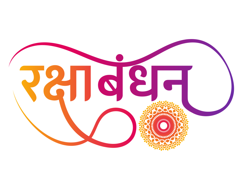 Raksha Bandhan Hindi Text Png Typography Design Download
