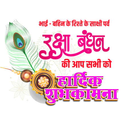 Raksha Bandhan ki shubhkamnaen Png images HD Clipart