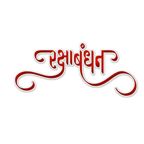 Raksha Bandhan stylish Png download free transparent Stock