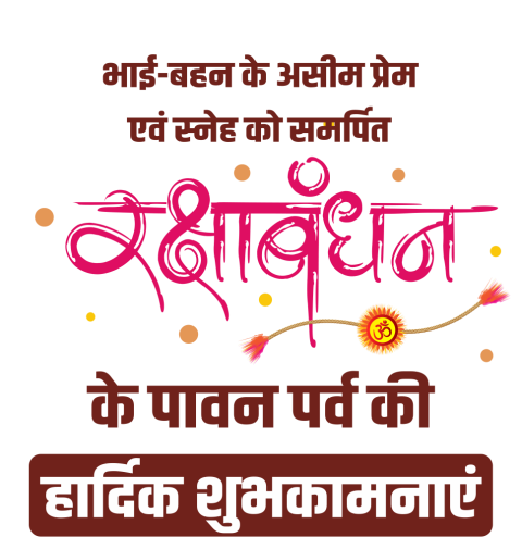 Raksha Bandhanb ke pavan parv ki hardik shubhkamnaen Png images download  transparent