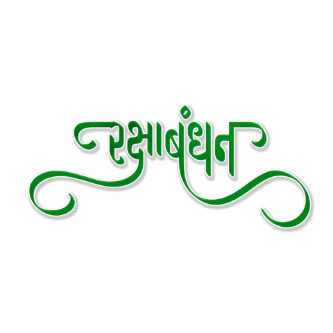 RakshaBandhan Png in hindi images transparent