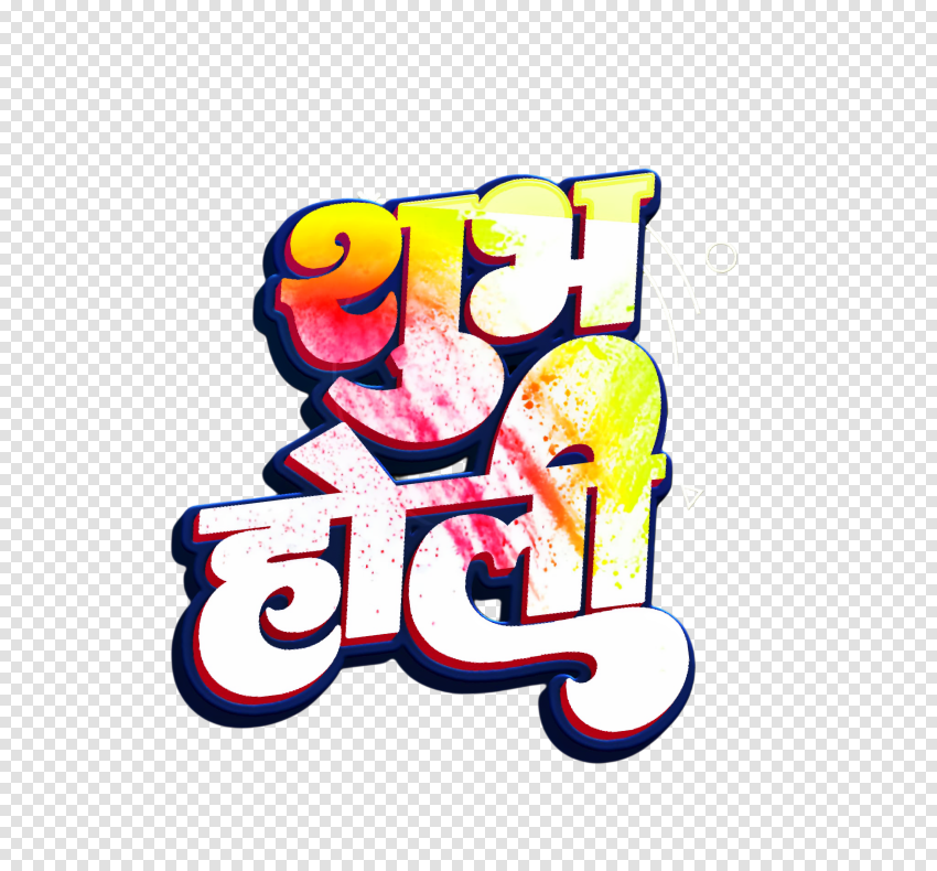 Shubh Holi text PNG Colorful Hindi Font