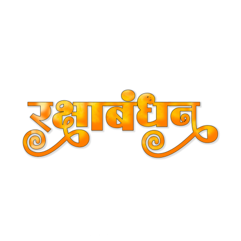 Stylist raksha bandhan png image download in hindi thumbnai