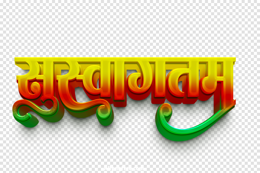 Swagtam Hindi Text Png Image Download Thumbnail