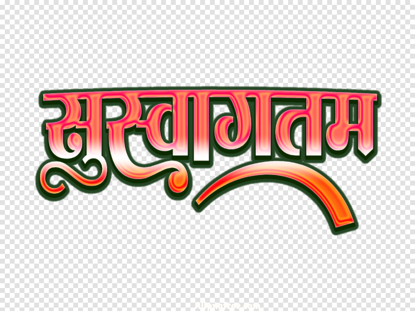 Swagtam Text Png Image Download Thumbnail