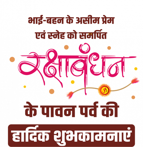 raksha bandhanb ke pavan parv ki hardik