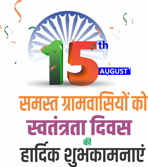 15 august swatantrata divas shubhkamnaye