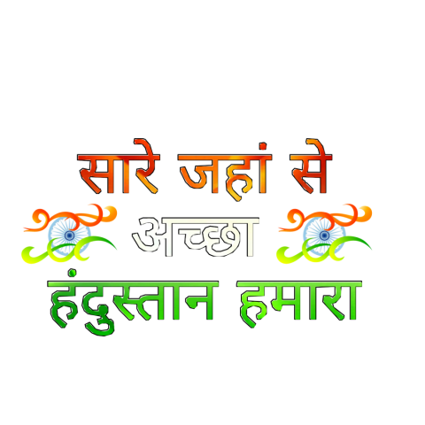 Sare jhan se achha text png download 1