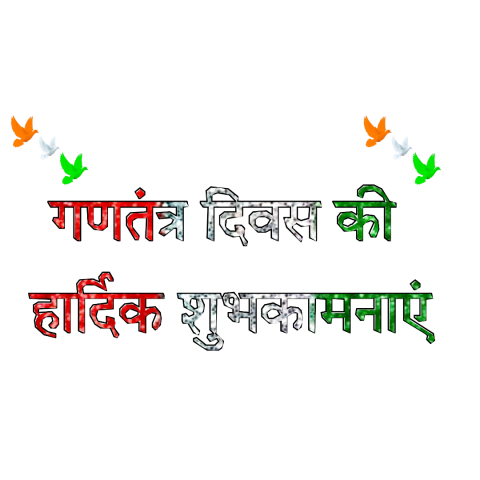 gantantra diwastext png