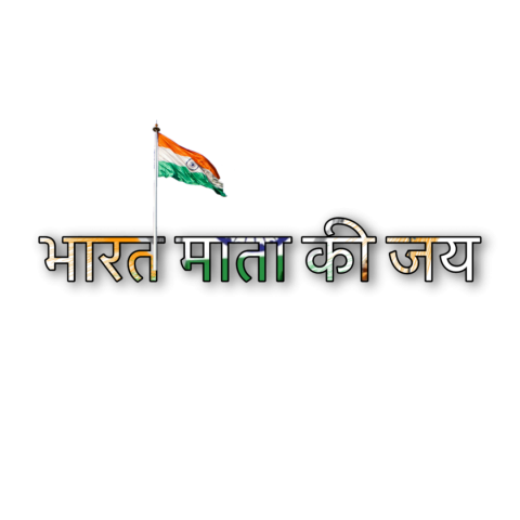 Bharat mata ki jai text png