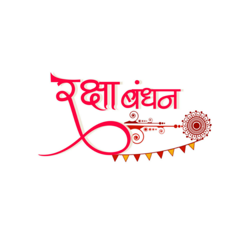 Happy Raksha Bandhan Text Png HD