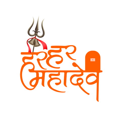 har har mahadev text Transparent Background