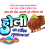 होली की हार्दिक शुभकामनाएं पोस्टर डिजाइन Png Text Image Holi
