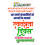 Happy Independence Day PNG image in Hindi Swatantrata Diwas ki hardik shubhkamnaen text PNG