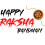 Happy Raksha Bandhan Png transparent image Clipart Stock