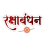 Happy Raksha Bandhan Png transparent images download thumbnail