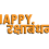Happy Raksha Bandhan Typography Silhouette Vector Clipart Png transparent