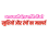 Holi Coloful Hindi Font Transparent Background PNG