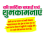 Holi Ki Subhkamna Coloful Hindi Font Png