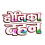 Holika Dahan Text Png Thumbnail