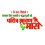 Pawitra Sawan Mas Text Png Hindi Images Free download