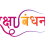 Raksha Bandhan Hindi Typography Design Png Images