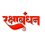 Raksha Bandhan red text Png images download free transparent Stock