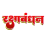 Raksha Bandhan text Png download Clipart Thumbnail