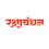 Rakshabandhan Red Hindi Text Png Free Clipart transparent Background hd