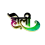 Stylist Hindi Font Holi Text Png