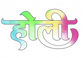Colorful Happy Holi Text PNG Download  HD