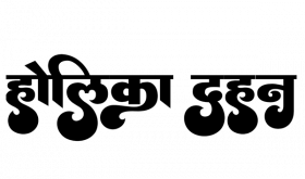 Happy Holi Black Text PNG Download Images Full HD