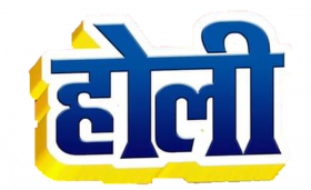 Happy Holi Editing Text PNG Hindi Transparent