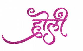 Happy Holi Editing Text PNG Hindi Transparent New HD