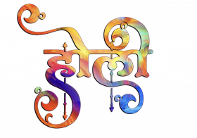 Happy Holi Editing Text PNG Hindi Transparent HD