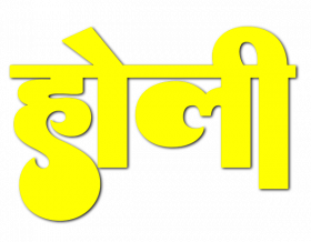 Happy Holi Editing Text PNG Hindi Transparent New