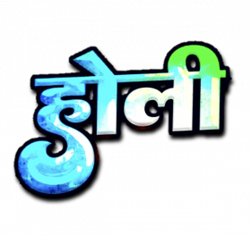 Happy Holi Hindi Text PNG Images Download Free HD