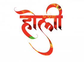 Happy Holi Hindi Text PNG Images Download Free