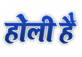 Happy Holi Hindi Text PNG Images Download Full HD