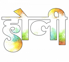 Happy Holi Hindi Text PNG Images Download Full HD