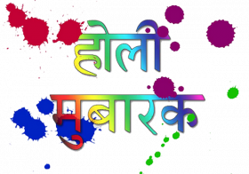 Happy Holi Text High Quality PNG Transparent  New