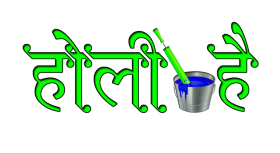 Happy Holi Text PNG In Hindi HD