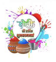 Holi CB Photo Editing Text PNG Download HD