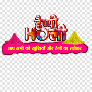 Holi Coloful Hindi Font Png Clipart HD For Editing