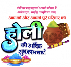 Picsart Happy Holi Hindi Text PNG Transparent Full HD Free
